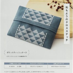 Kit estuche pañuelos azul Lecien COSMO