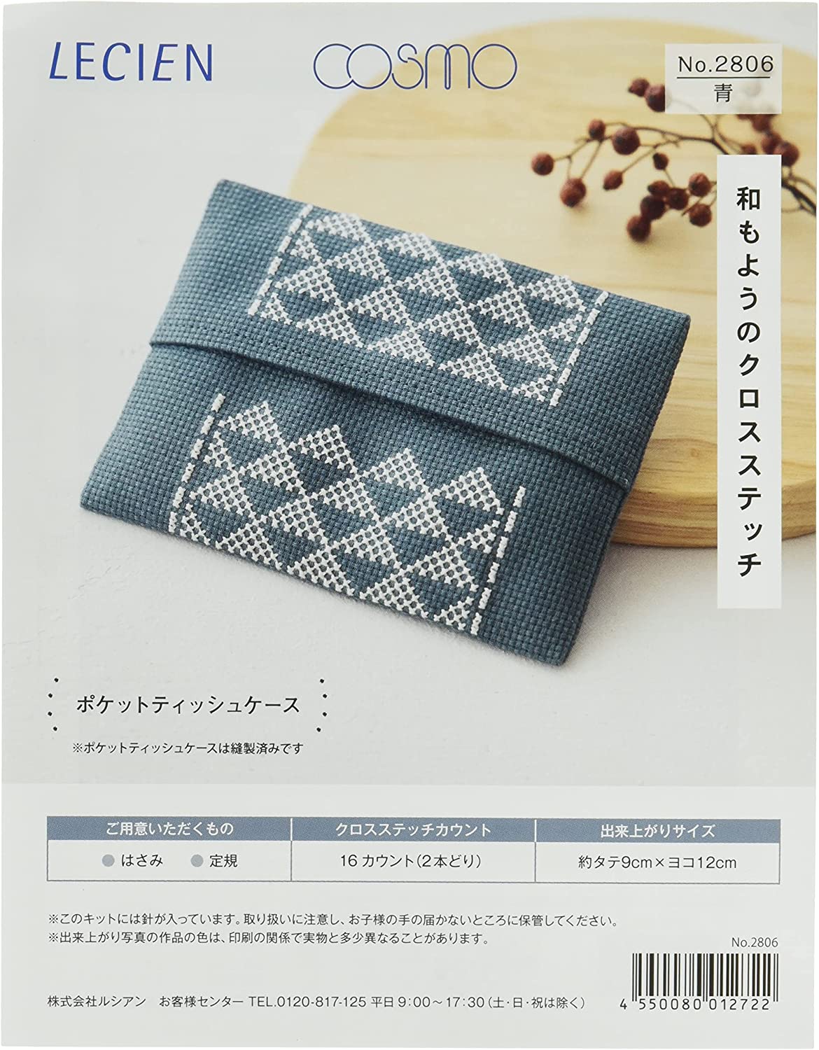 Kit estuche pañuelos azul Lecien COSMO