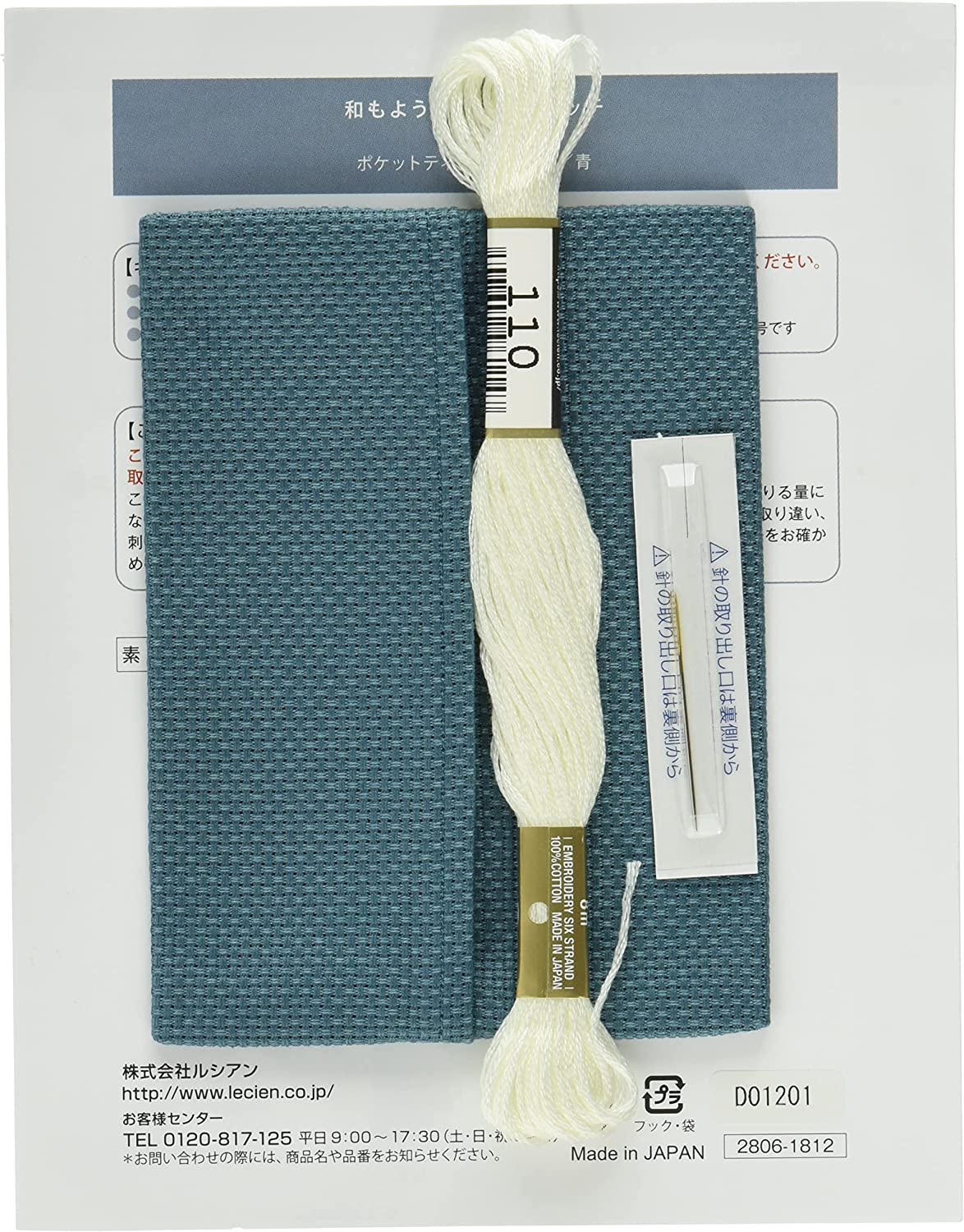 81wbUZd4BfL._AC_SL1500_ Kit estuche pañuelos azul Lecien COSMO