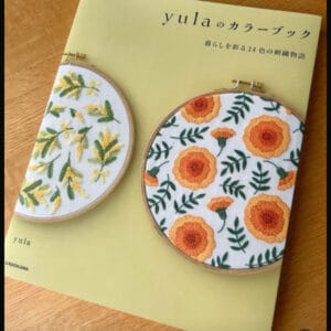 Yula: 14 historias de bordado para colorear tu vida