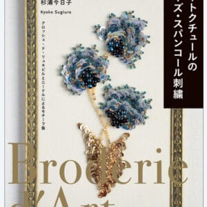 Bordado con abalorios