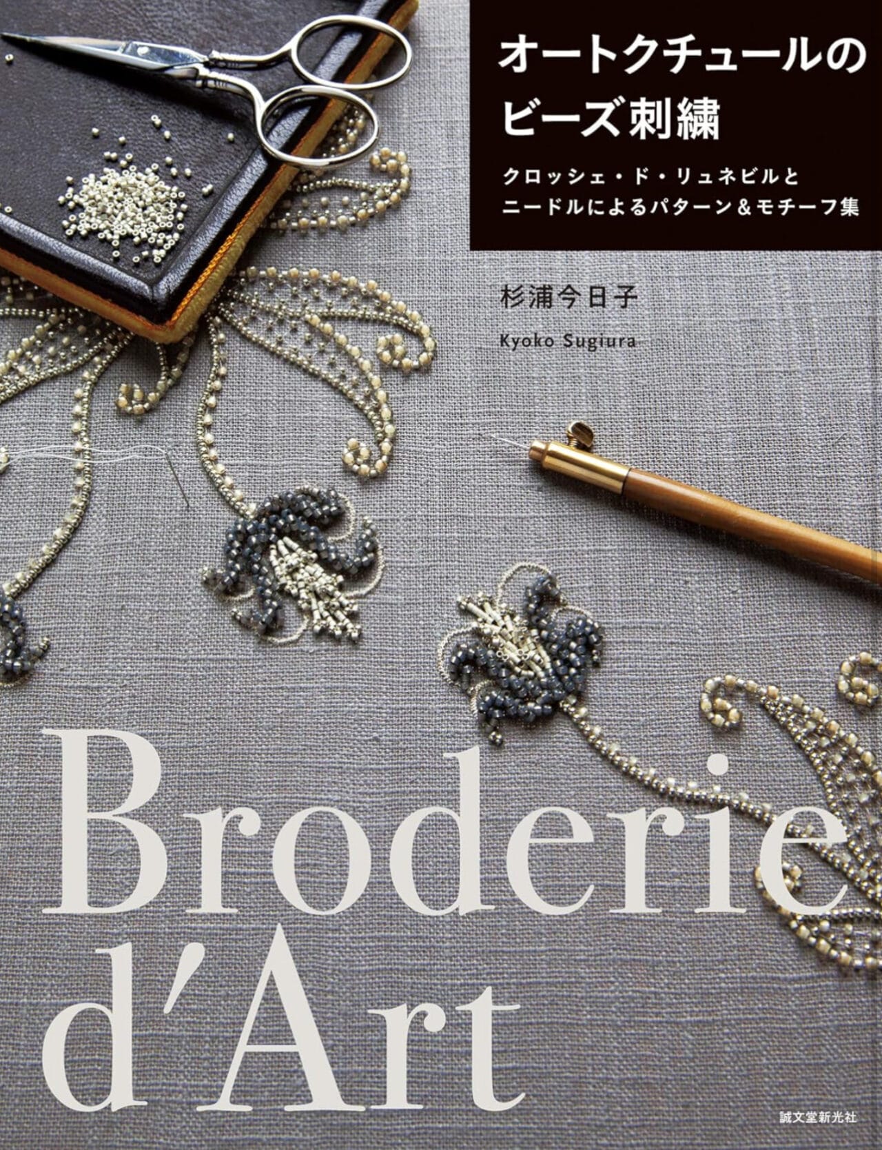Broderie d´Art