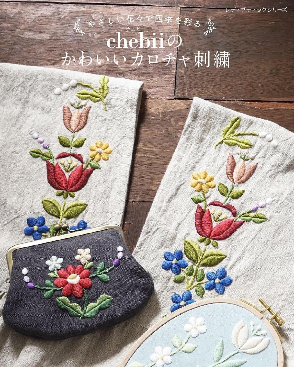 Cute Kalocsa Embroidery by Chebii