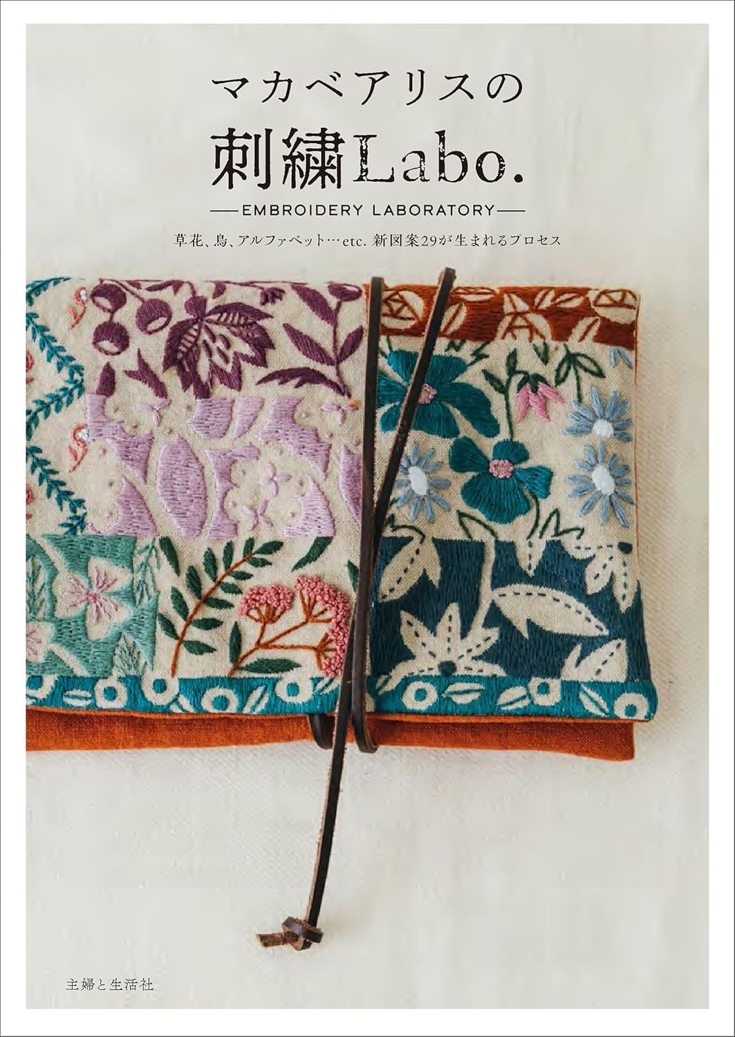 Alice Makabe’s Embroidery Labo